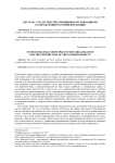 Система стратегических принципов организации по распределению готовой продукции