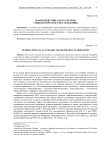 Взаимодействие как категория социологического исследования