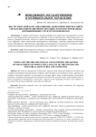 Инструментарий и организационно-экономический механизм управления инновационным потенциалом интегрированных промышленных структур и комплексов