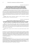 Обоснование направлений институциональных преобразований, способствующих повышению уровня экономической безопасности предприятий отечественного оборонно-промышленного комплекса