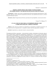 Оценка конкурентоспособности продукции промышленного предприятия комплексным методом