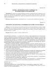 Оценка экономической устойчивости промышленного предприятия
