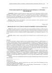 Проблемы оценки человеческого потенциала торговых предприятий