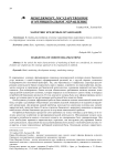 Маркетинг кредитных организаций