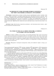 Особенности горно-промышленного комплекса местного значения как объекта управления