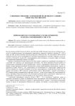 Совершенствование таможенной политики в условиях членства России в ВТО