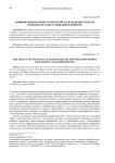 Влияние финансовых технологий на изменение модели банковского обслуживания клиентов