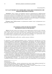 Государственное регулирование социально-экономической дифференциации регионов
