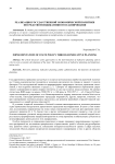 Реализация государственной экономической политики посредством индикативного планирования