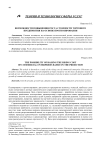 Возможность повышения роста стоимости коммерческих предприятий на основе прогноза