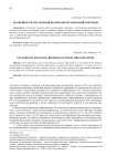 Особенности управления резервами организаций торговли