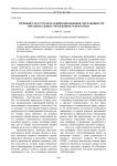 Тревожность и страхи младших школьников, обучающихся в образовательных учреждениях разного типа
