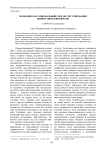 Медиация как рациональный способ урегулирования ценностных конфликтов