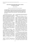 Социально-психологический анализ граффити различных формаций
