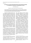 Особенности социальной идентичности беременных женщин с различным материнским отношением к детям