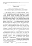 Структура и функции этнического самосознания