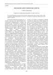 Московские антиутопические сюжеты