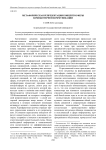 Метафорическая репрезентация концептосферы компьютерной коммуникации