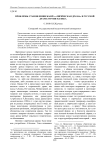 Проблемы становления жанра «лирическая драма» в русской драматургии ХХ века