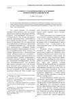 К вопросу о наименовании как основной номинативной единицы речи