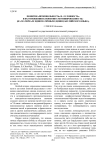 Понятия «произвольность» и «условность» в их отношении к понятию «мотивированность» (на материале идиоматичных единиц английского языка)