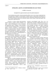 Проблема автора в современной драматургии