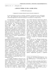 «Литературные дуэли» А. И. Писарева