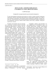 Литературно-критический дискурс с позиций аргументации и риторики