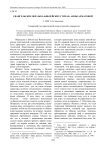 Евангельские образы в «Библейских стихах» Анны Ахматовой