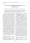 Лингвистические особенности креолизованного текста авиационной рекламы