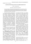 О морфологических средствах создания комического