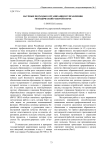 Научные подходы к организации и управлению методической работой в вузе