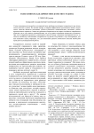 Толерантность как личностное качество студента