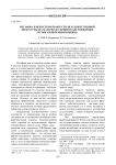 Метафора в нежестком жанре стиля художественной литературы (на материале скриптов англоязычных музыкальных видеоклипов)