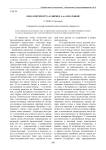 Образ Петербурга в лирике А. А. Ахматовой