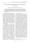Книга как персонаж антиутопических сюжетов ХХ века