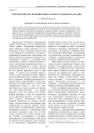 Онтологическое значение порога в пьесе М. Горького «На дне»