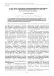 Структурные компоненты иноязычной коммуникативной культуры в изучении иностранного языка студентами педагогического колледжа