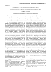 Интертекст как лингвокультурный маркер в политическом дискурсе Великобритании и США