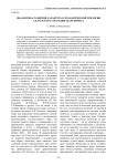 Диалектика развития характера в драматической трилогии А. К. Толстого (трагедия «Царь Борис»)