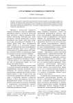 Аттрактивные заголовки в научной речи