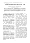 Оценка качества напитков, содержащих соевый белок