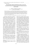 Обоснование замены пшеничного хлеба на БАД для создания рыбных фаршевых изделий функционального назначения