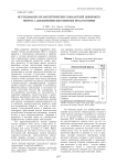 Исследование органолептических показателей нежирного творога с добавлением высушенных ягод голубики