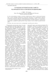 Улучшение потребительских свойств растительного масла методом купажирования