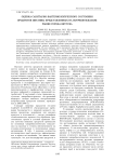 Оценка санитарно-бактериологического состояния продуктов питания, представленных на потребительском рынке города Якутска