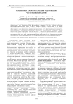 Управляемая аэроионотерапия в оздоровлении часто болеющих детей