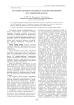 Состояние здоровья городских и сельских школьников юга Тюменской области