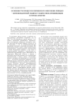 Особенности процессов перекисного окисления липидов - антиоксидантной защиты у подростков, проживающих в городе Ангарске