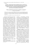 Уровни содержания раково-эмбрионального антигена и лимфопролиферации у жителей промышленных городов севера России с градообразующим предприятием -целлюлознобумажным комбинатом